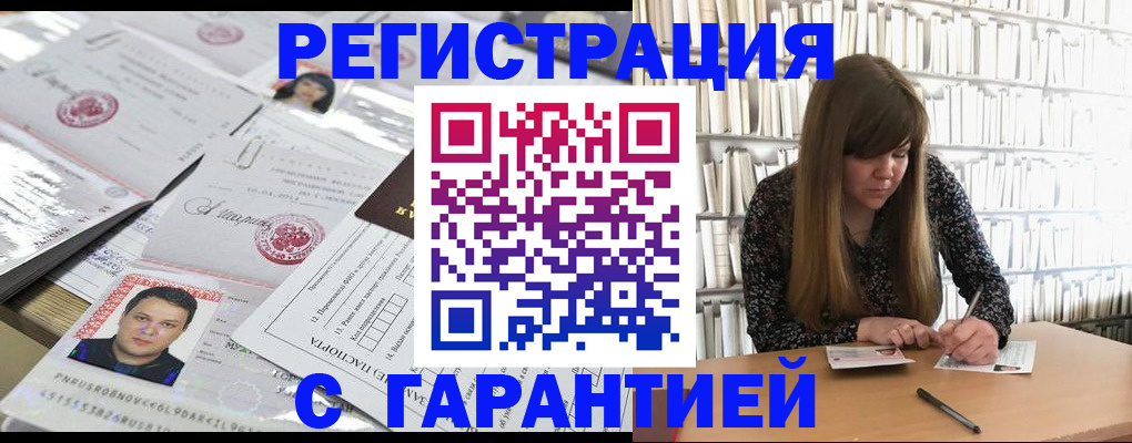 прописка ребенка в Моршанске