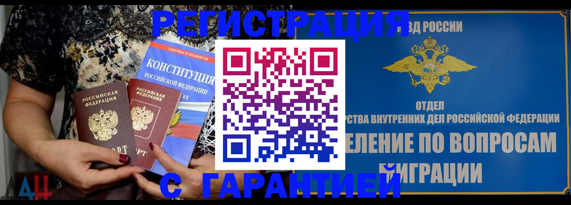 временная регистрация поиск в Моршанске